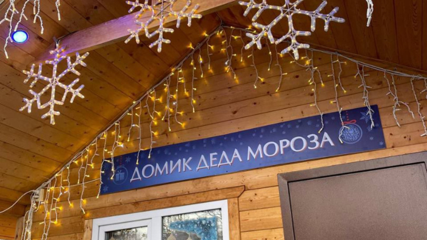 В Саратове снова открылся дом Деда Мороза