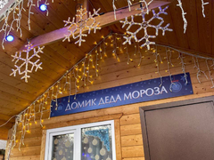 В Саратове снова открылся дом Деда Мороза
