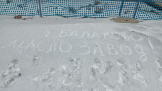 Жители пожаловались на черный от выбросов завода снег под Балаковом