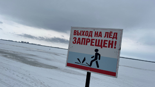 В Саратовской области запрет выхода на лед продлили еще на неделю