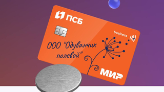 ПСБ увеличил до 5 млн рублей лимит снятия наличных по корпоративной карте 