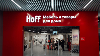 Тысячи товаров для дома, индивидуальный подход и комплексный сервис: в Саратове открылся первый гипермаркет Hoff