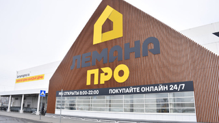 Путь из Леруа Мерлен в Лемана ПРО