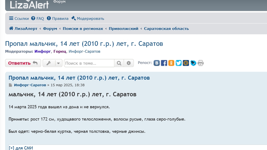Ушел из дома и не вернулся: в Саратове пропал 14-летний мальчик