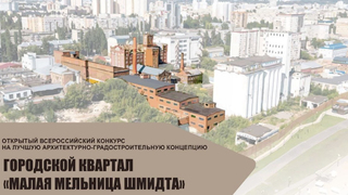 Идею развития исторического квартала в Саратове определят на всероссийском конкурсе: призовой фонд - 1 миллион рублей