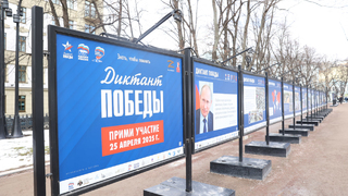 Жителям Саратовской области предлагают поучаствовать в Диктанте Победы 