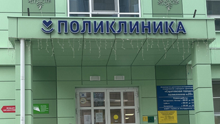 Пенсионер лишился более 200 тысяч рублей при попытке записаться к врачу
