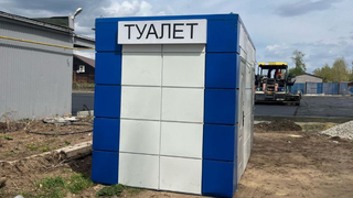 В Балакове обустройство уличного туалета закончилось фиаско