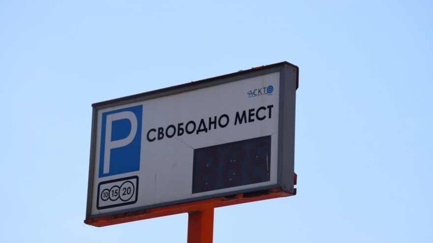 Пока стенд найдешь – сойдешь с ума: в центре Саратова официально открыли платные парковки