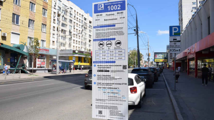 Пока стенд найдешь – сойдешь с ума: в центре Саратова официально открыли платные парковки