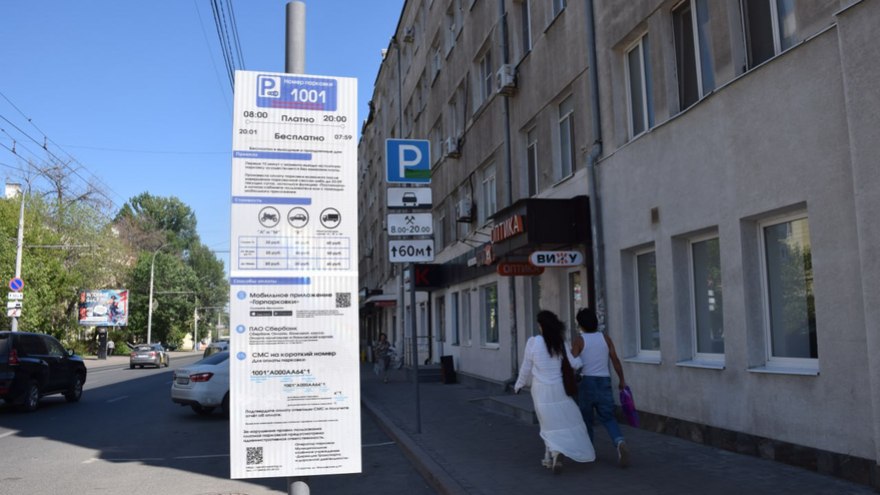 Пока стенд найдешь – сойдешь с ума: в центре Саратова официально открыли платные парковки