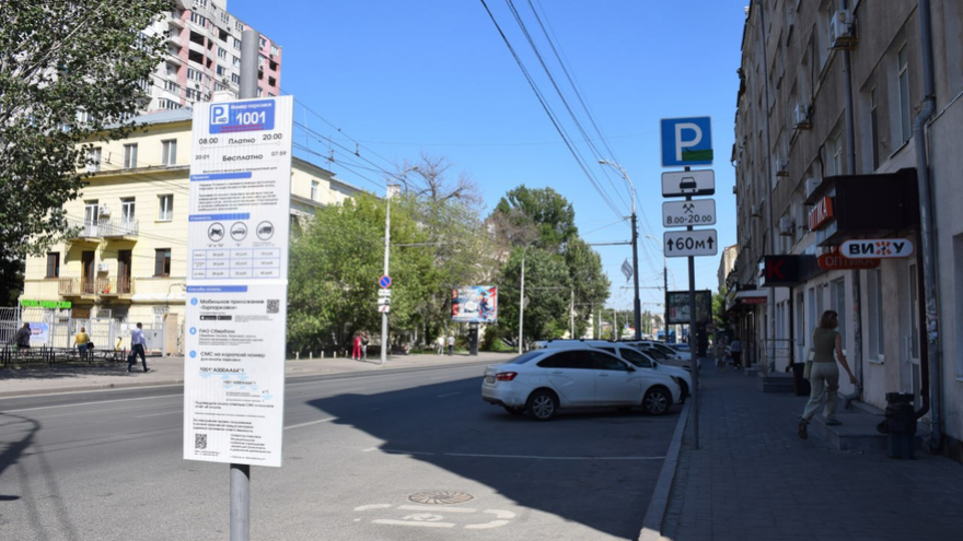 Пока стенд найдешь – сойдешь с ума: в центре Саратова официально открыли платные парковки