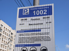 Пока стенд найдешь – сойдешь с ума: в центре Саратова официально открыли платные парковки