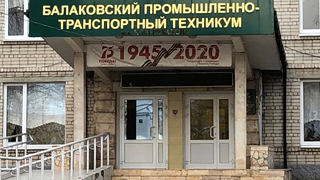 В Балаково появится филиал вуза из Нижнего Новгорода