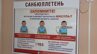 Как снизить риск инсульта: советы от саратовского врача