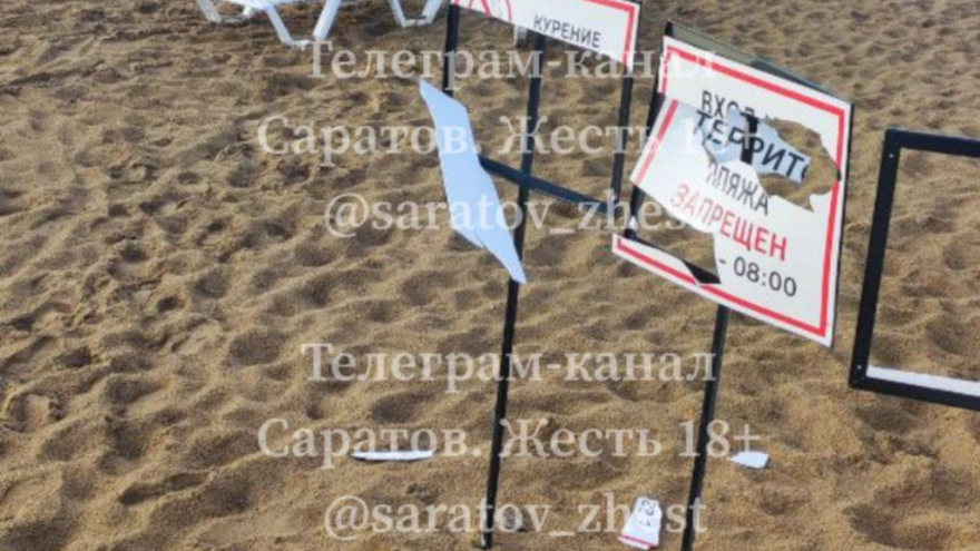 В Саратове на пляже в Затоне вандалы поломали таблички