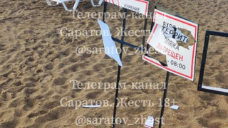 В Саратове на пляже в Затоне вандалы поломали таблички