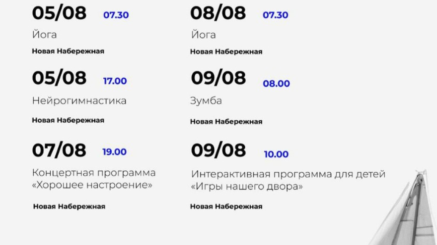Саратовцев позвали бесплатно заняться йогой и зумбой на пляже