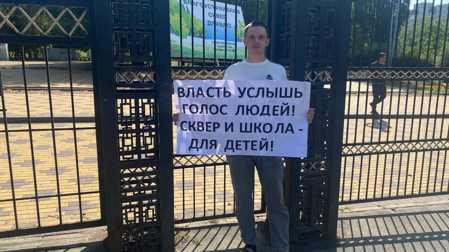 В Саратове пикетчики требуют строительства школы в сквере Территория детства