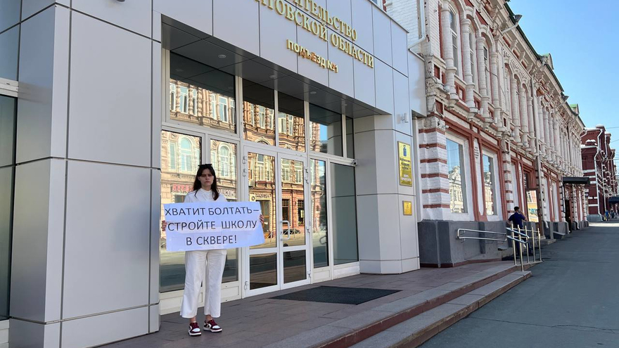 В Саратове пикетчики требуют строительства школы в сквере Территория детства