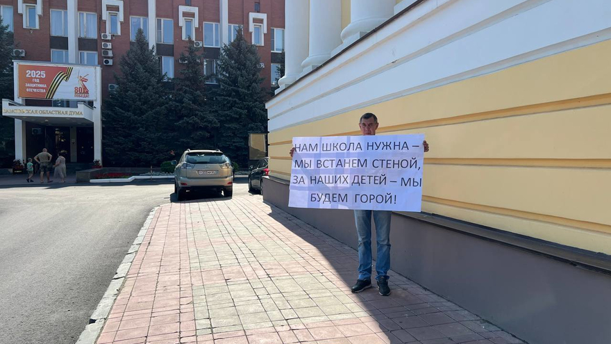 В Саратове пикетчики требуют строительства школы в сквере Территория детства