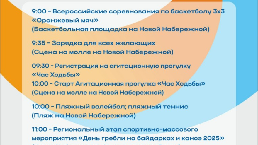 Саратовцев позвали выиграть мотоцикл на Дне физкультурника