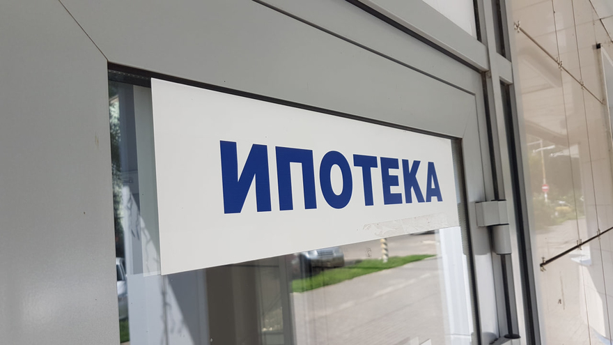 Центробанк: в Саратовской области количество выданных ипотечных кредитов за год снизилось на 60%
