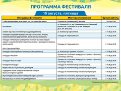 Опубликована программа Палитры ремесел в Саратове