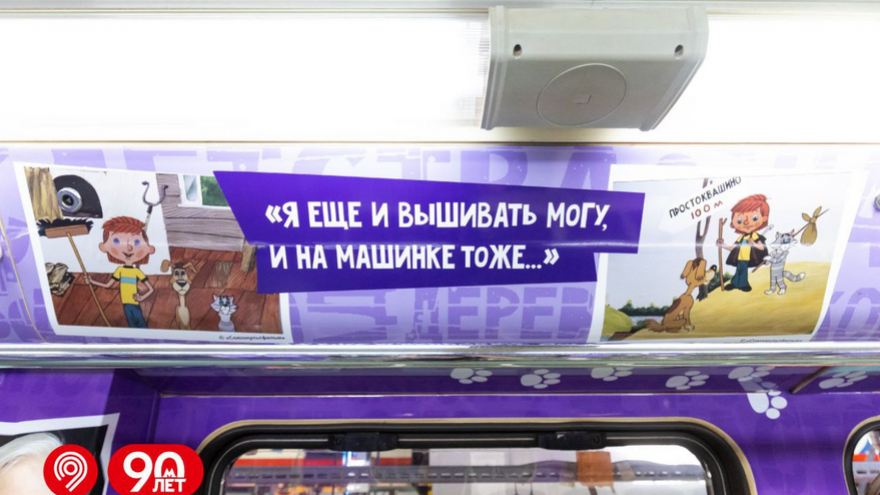 Московский метрополитен запустил тематический поезд Кот Табакова