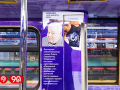 Московский метрополитен запустил тематический поезд Кот Табакова