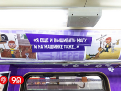 Московский метрополитен запустил тематический поезд Кот Табакова
