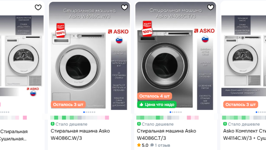 Как выбрать стиральную машину Asko