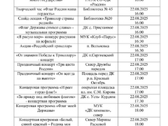 Саратовцев пригласили отметить День Государственного флага