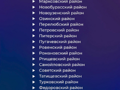 Раздача премий в 10 тысяч рублей: число саратовских получателей выросло до 14 тысяч
