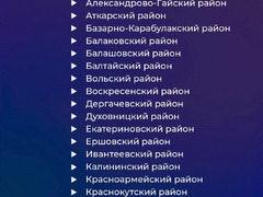 Раздача премий в 10 тысяч рублей: число саратовских получателей выросло до 14 тысяч