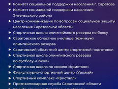 Раздача премий в 10 тысяч рублей: число саратовских получателей выросло до 14 тысяч