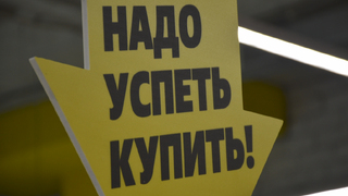 Инфляцию в Саратовской области оценили в 9,8%