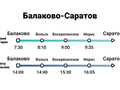 Саратовским Валдаям изменили расписание