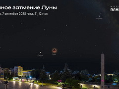 Саратовцы смогут понаблюдать за красной Луной