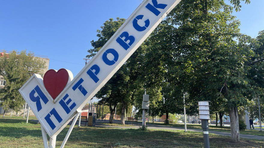 Петровск отпразднует День города без салюта и пышных торжеств