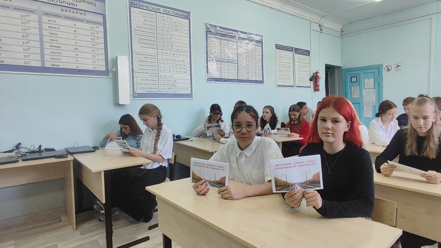 В начале учебного года школьникам напомнили о правилах безопасности вблизи железной дороги