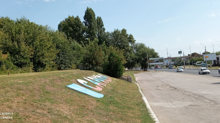 В Саратове банк выставил на продажу сквер под застройку
