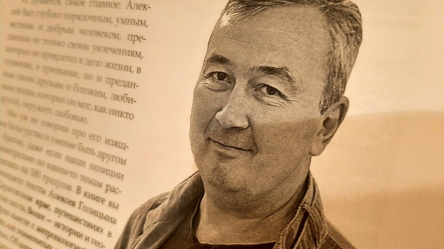Хранитель человеческих историй: презентована книга в память об Алексее Голицыне