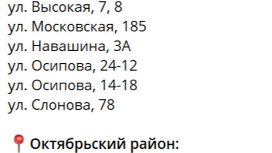 Ремонт междворовых территорий в Саратове: новые адреса