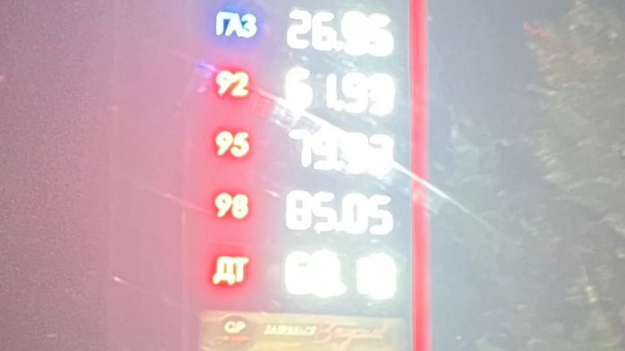 На АЗС в Саратове бензин АИ-95 подорожал почти до 80 рублей