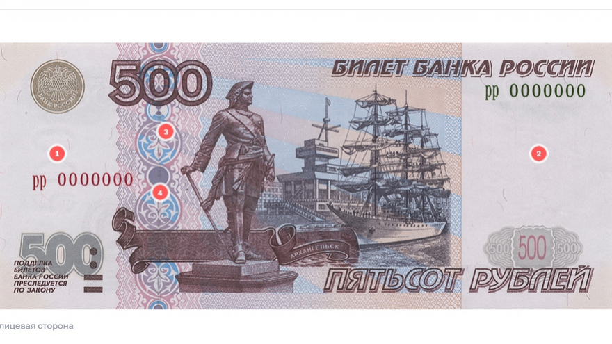 На 500-рублевой купюре Архангельск заменят Кавказом