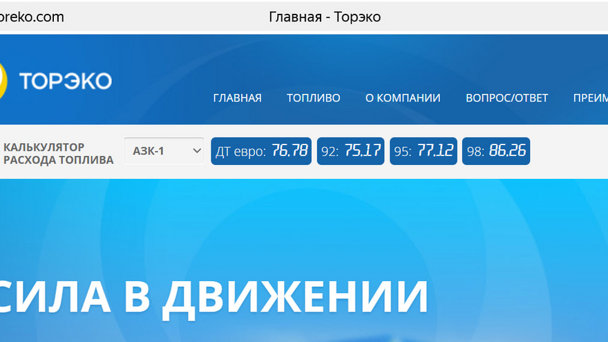 На АЗС в Саратове АИ-95 продают за 77 рублей за литр