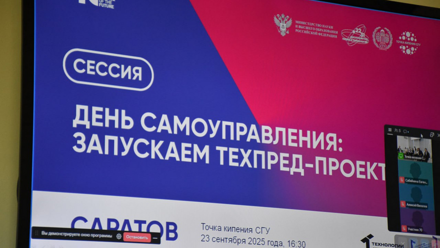Наука будущего: студенты и аспиранты рассказали, как запускать стартапы
