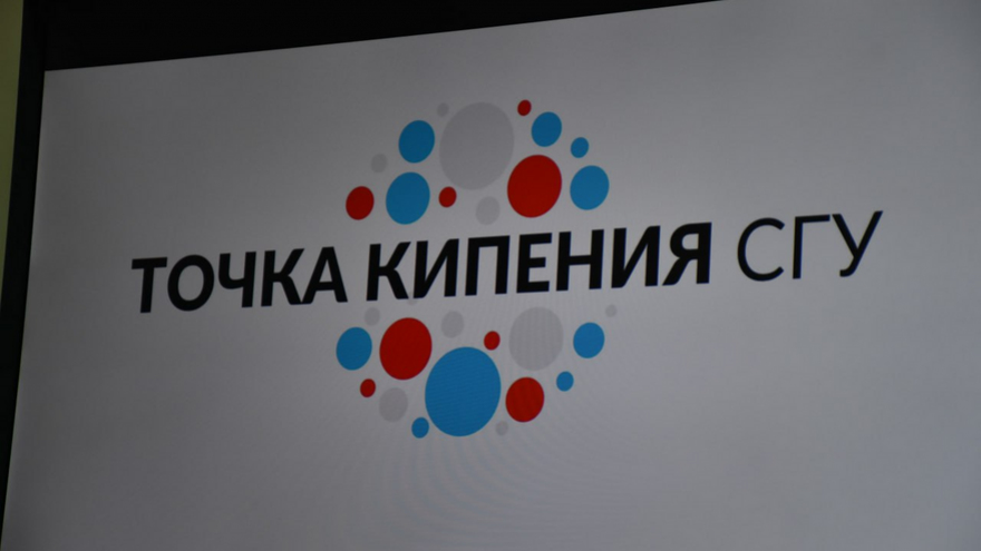 Наука будущего: студенты и аспиранты рассказали, как запускать стартапы