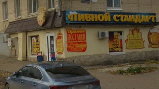 Замглавы минэкономики: Пивной стандарт - самая дерзкая сеть алкомаркетов в Саратовской области